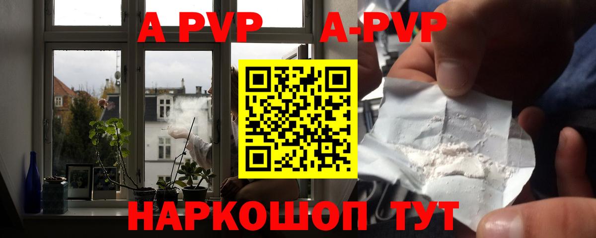 Лянтор  даркнет сайт  A-PVP  APVP кристаллы  Alfa_PVP VHQ  Вход с VPN  Alpha PVP крисы CK 