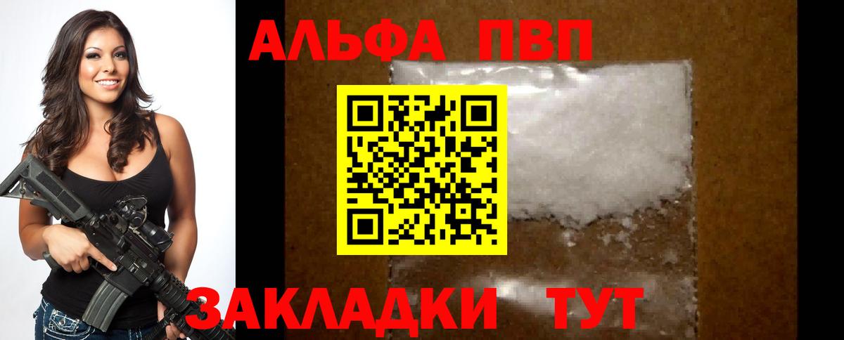 Alpha-PVP кристаллы Лянтор