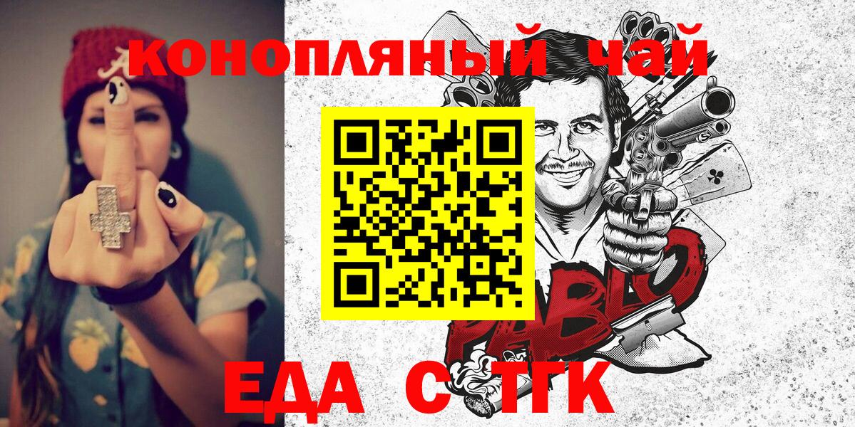 Лянтор  Cannafood марихуана  Вход с VPN 