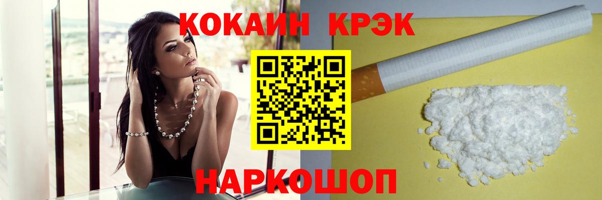 Лянтор  COCAIN Колумбийский  Вход с VPN 