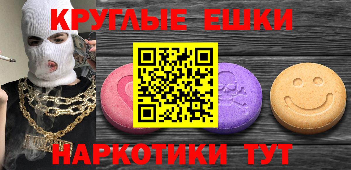 ЭКСТАЗИ MDMA  Вход с VPN  Ecstasy  Лянтор 
