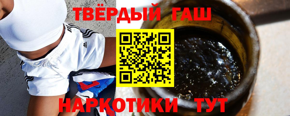 Гашиш Premium Лянтор