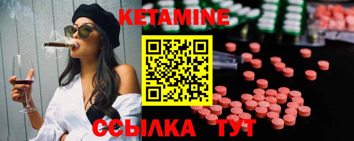КЕТАМИН ketamine Лянтор