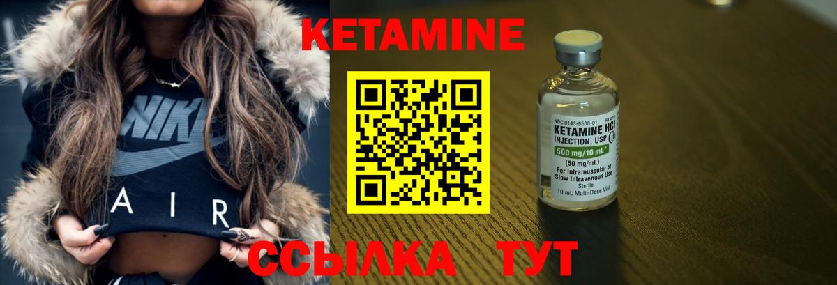 КЕТАМИН VHQ  Кетамин ketamine  Лянтор  Вход с VPN 