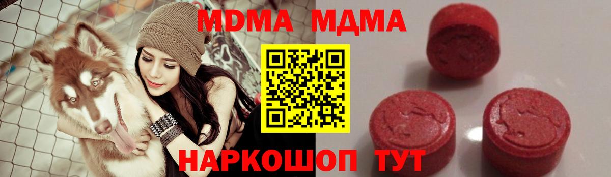 МДМА молли  МДМА VHQ  Лянтор  МДМА  Вход с VPN 