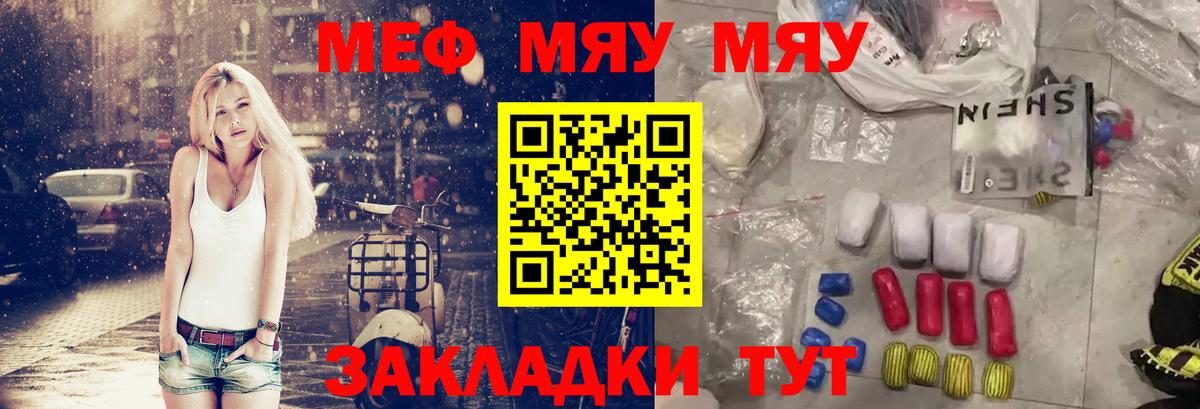 МЕФ кристаллы Лянтор