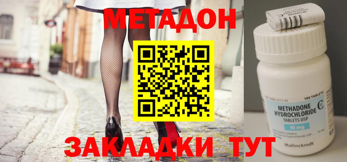 МЕТАДОН мёд Лянтор