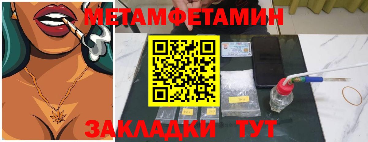 Первитин Methamphetamine  Вход с VPN  Лянтор 