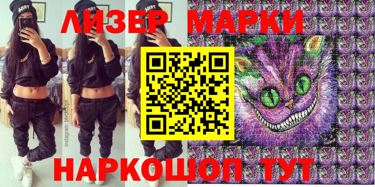 Марки 25I-NBOMe 1,5мг Лянтор