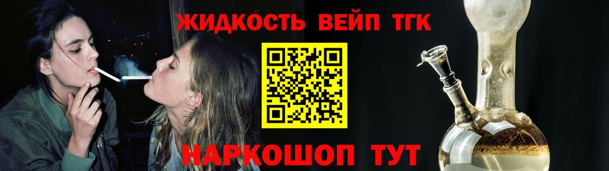 Дистиллят ТГК вейп с тгк Лянтор